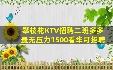 荆州夜总会招聘